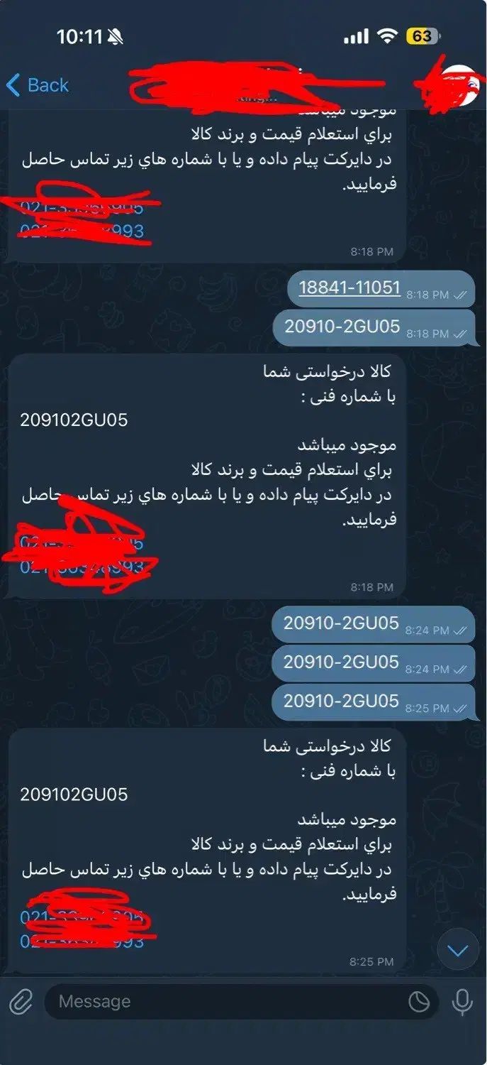 استعلام خودکار اعلام موجودی قیمت محصول|لوازم جانبی موبایل و تبلت|تهران, آرژانتین|دیوار
