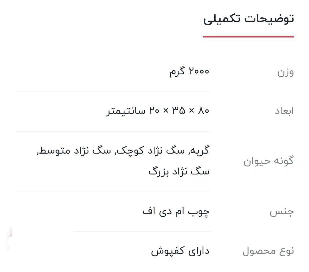 رمپ مناسب گربه و سگ|لوازم جانبی حیوانات|تهران, مجیدیه|دیوار
