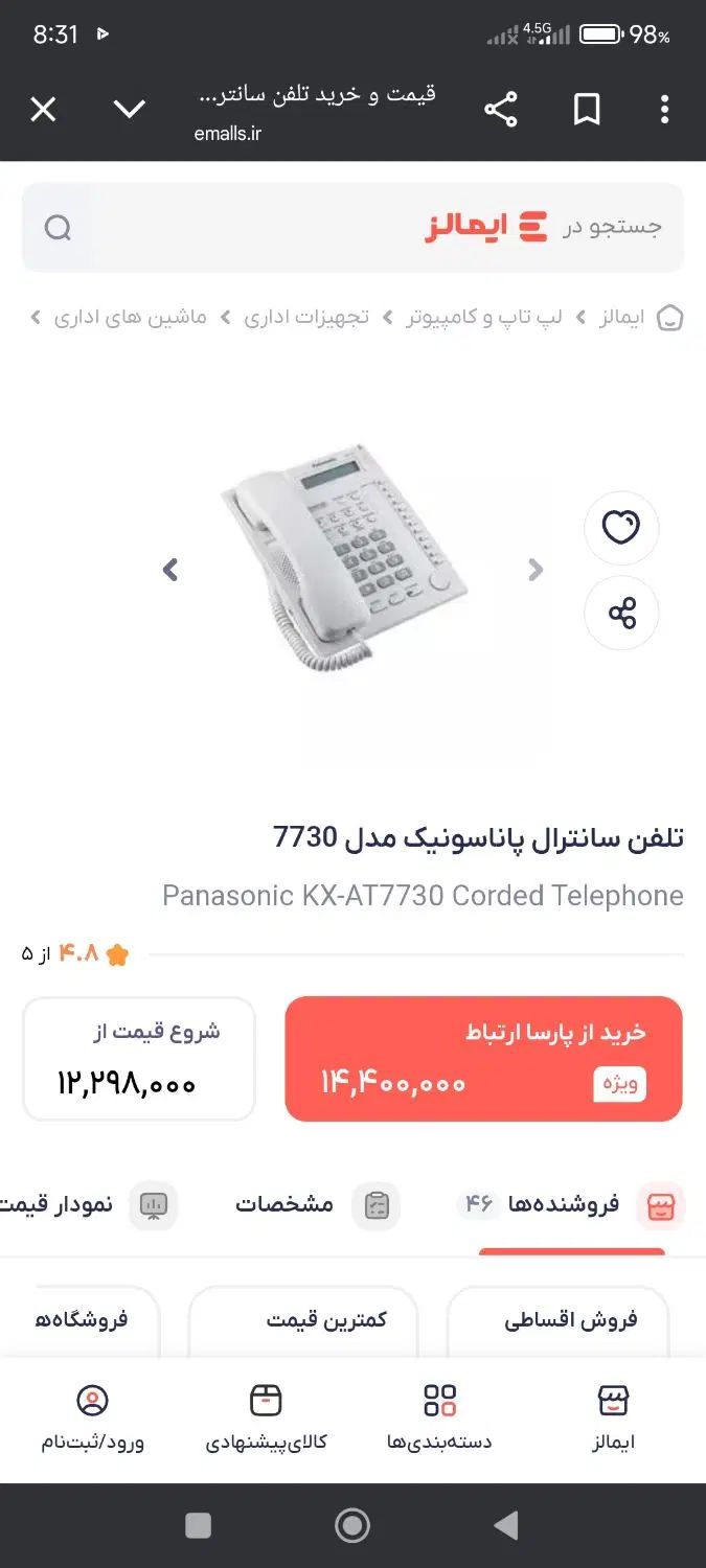 تلفن سانترال پاناسونیک مدل 7730|تلفن رومیزی|تهران, شهرک فردوس (حسینی)|دیوار