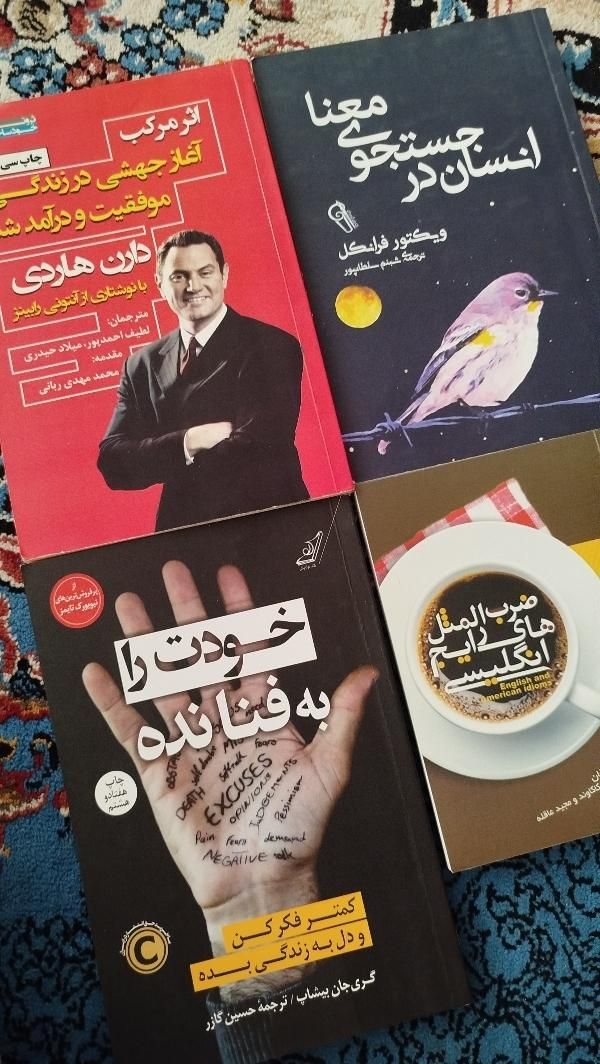 کتاب اثر مرکب انگیزشی ضرب المثل انگلیسی|کتاب و مجله آموزشی|اصفهان, خانه اصفهان|دیوار