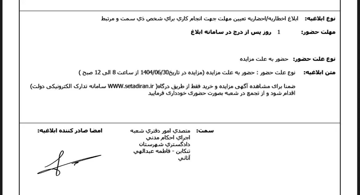 مزایده رسمی دادگستری ملک ۵۰۰ متری در کریم آباد|فروش زمین و ملک کلنگی|تنکابن, |دیوار