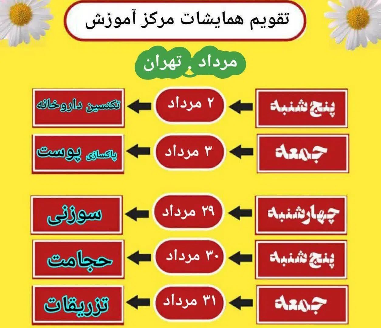 همایش حجامت و طب سوزنی|گردهمایی و همایش|کرج, شهرک بنفشه|دیوار