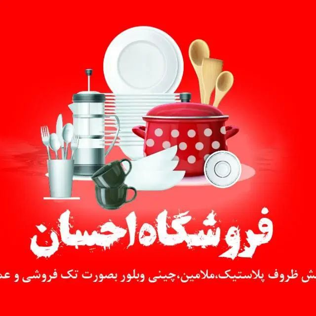 تعدادی نیرو کمک انبار و صندوقدار خانم نیازمندیم|استخدام خدمات فروشگاه و رستوران|کرمان, |دیوار