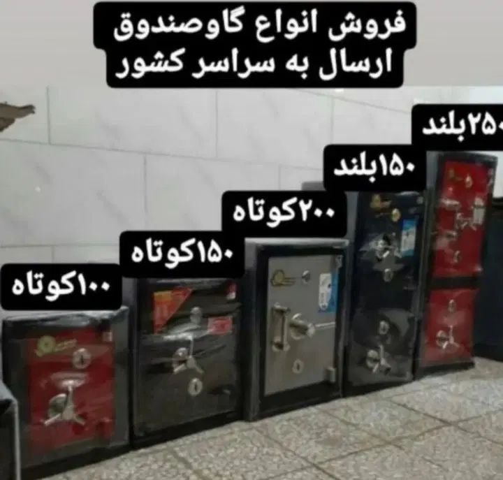 خرید،فروش انواع،اقسام رمز،قفل،گاوصندوق خانم رشیدی|عمده‌فروشی|خمینی‌شهر, |دیوار