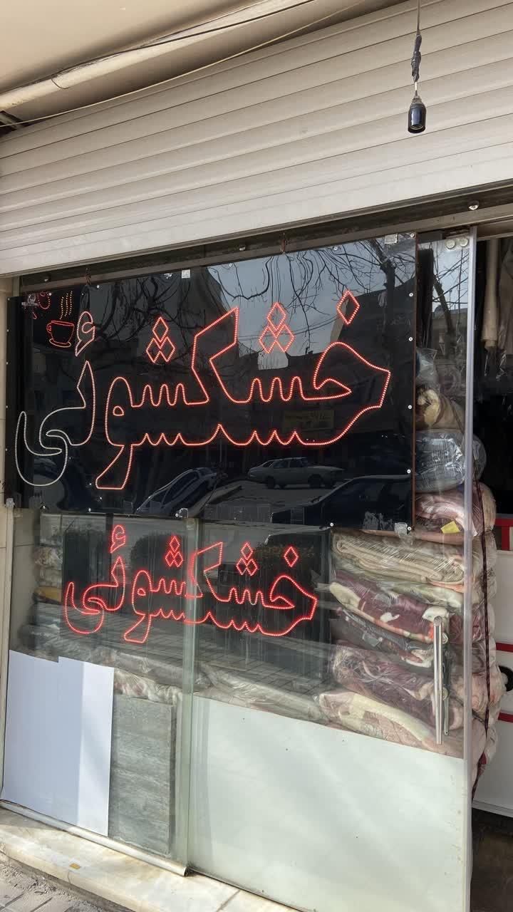 خشکشویی و سفید شویی پارس اکسپرس|خدمات نظافت|اصفهان, ملکشهر|دیوار