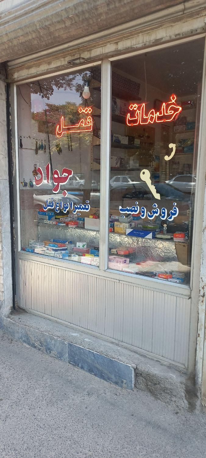 کلیدسازی جواد(چهارراه لاله) تمام محدوده تبریز|خدمات پیشه و مهارت|تبریز, |دیوار