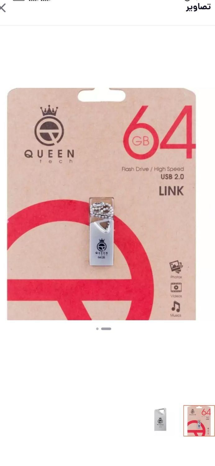 فلش مموری|لوازم جانبی موبایل و تبلت|صدرا-فارس, فاز ۲|دیوار