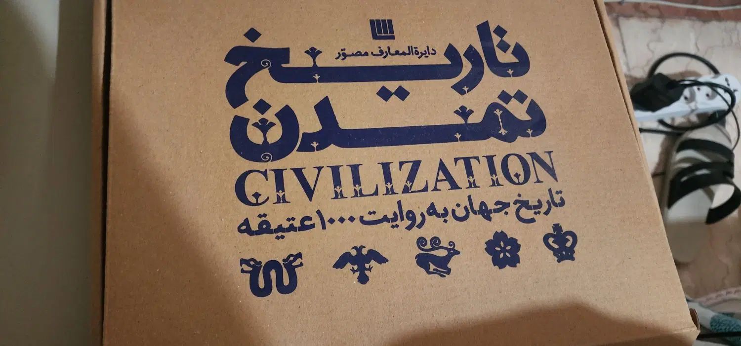 گلاسه+کتاب تاریخ مصور جهان ۱۰۰۰عتیقه+نو باجعبه|کتاب و مجله تاریخی|تهران, مرزداران|دیوار