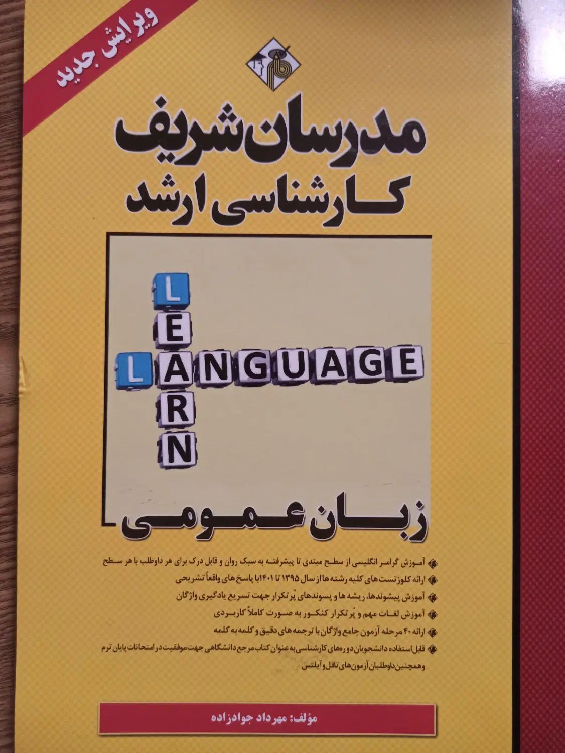 جزوات کارشناسی ارشد رشته نقشه برداری|کتاب و مجله آموزشی|تهران, پیکان شهر|دیوار