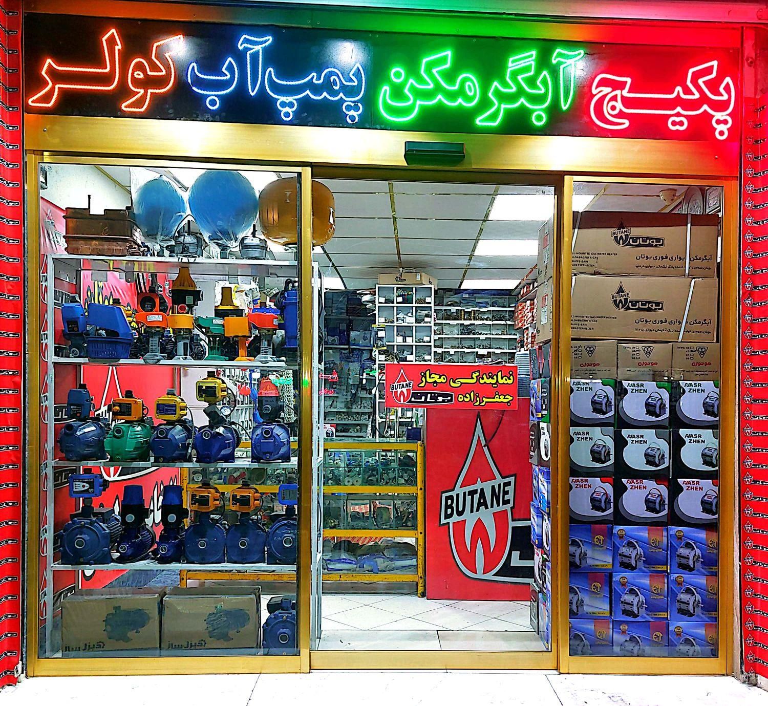 دینام کولر آبی الکترو توان و پمپ آب کولر باضمانت|کولر آبی|کرج, مارلیک|دیوار