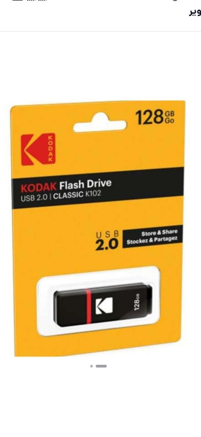 فلش مموری|لوازم جانبی موبایل و تبلت|صدرا-فارس, فاز ۲|دیوار