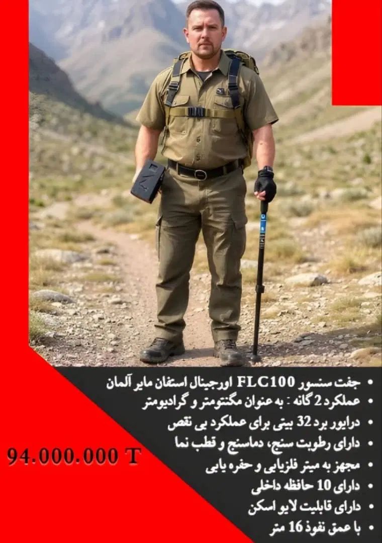 اسکنری در قالب تک سنسور و دو سنسور عصای کوه نوردی|عمده‌فروشی|سمنان, |دیوار