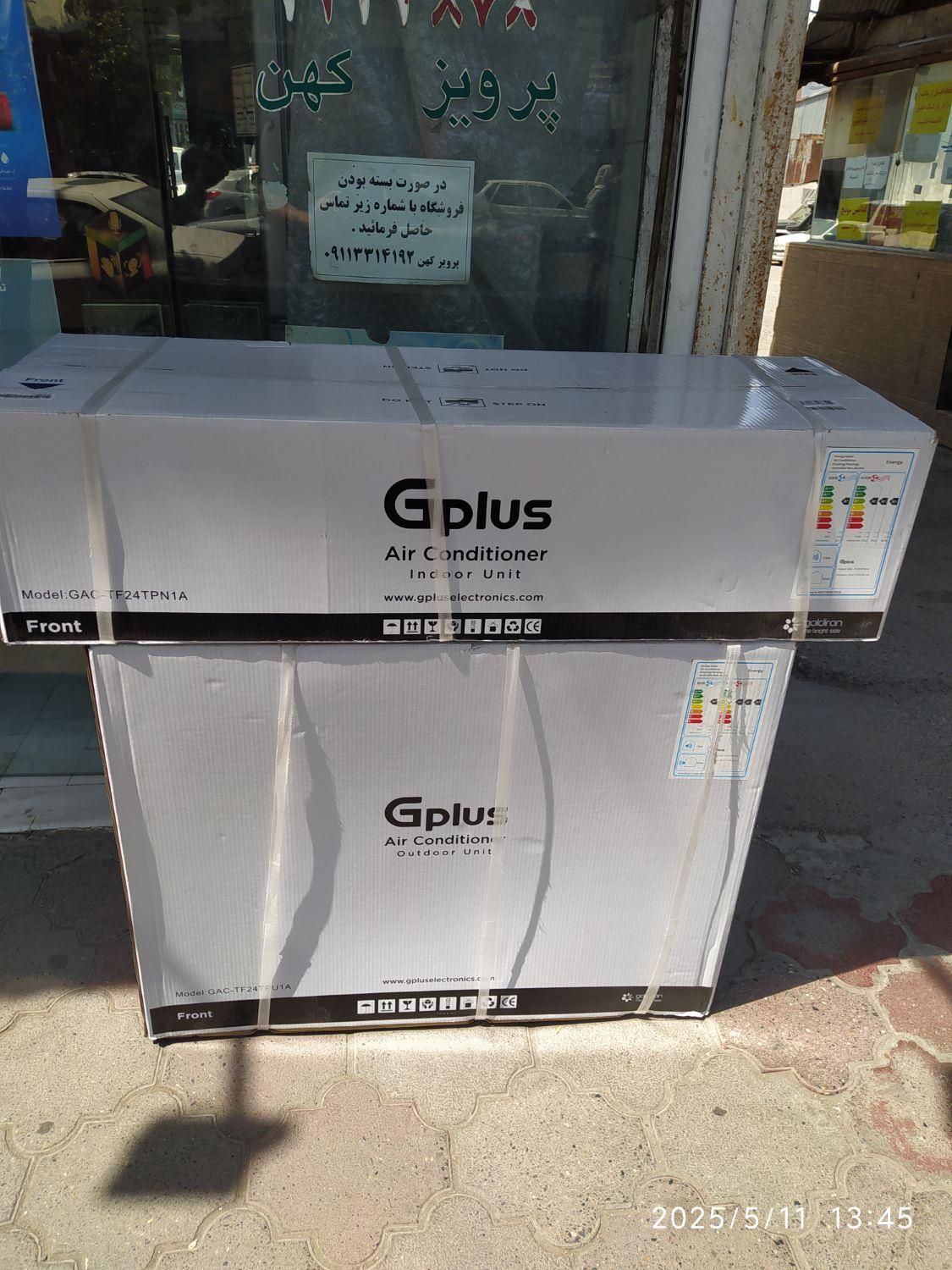 کولر ۲۴۰۰۰ جی پلاس.گلدیران.GAC-TF24TPN3A.شرکتی|کولر گازی و فن‌کوئل|رشت, بازار|دیوار
