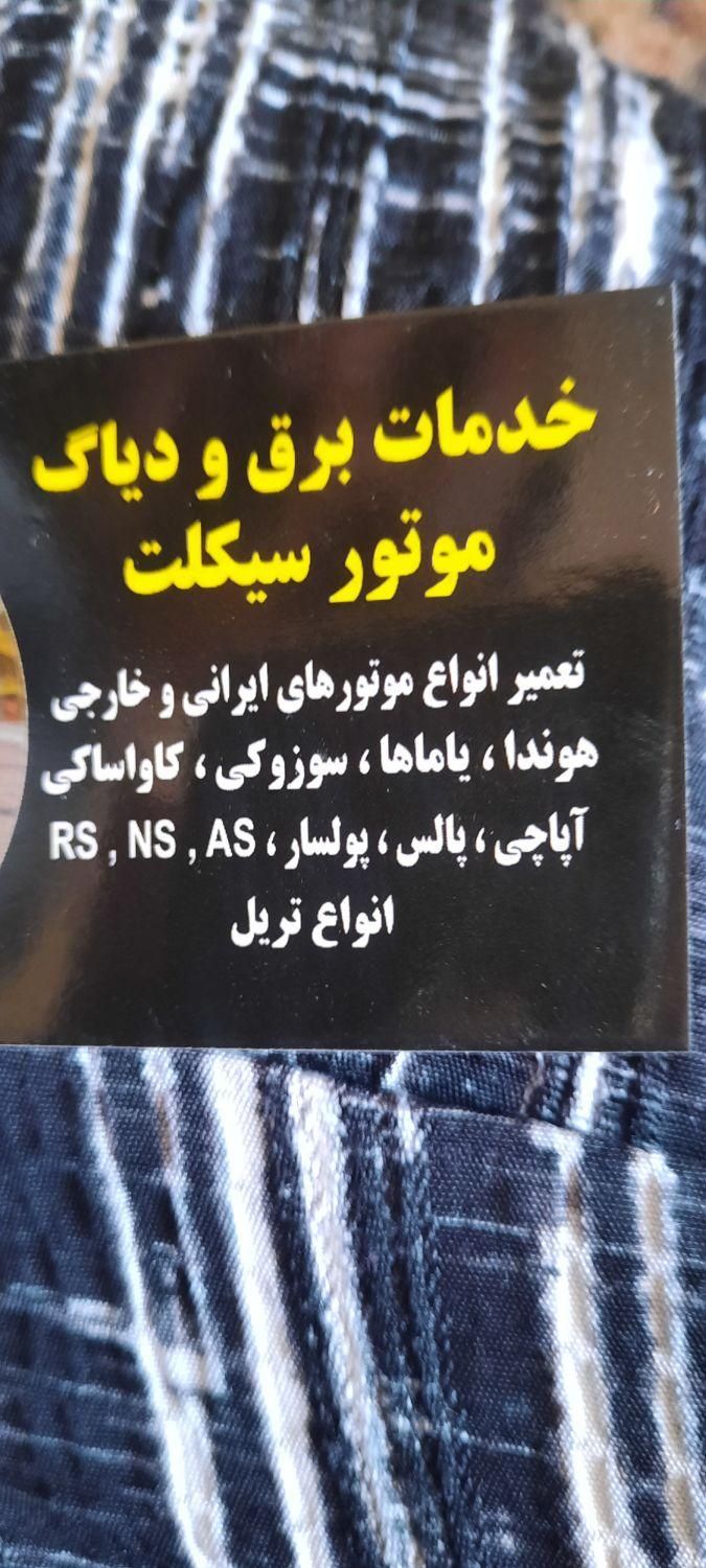 تعمیر انواع موتور سیکلت های اسکوتری در محل مشتری|خدمات موتور و ماشین|پردیس, فاز ۱۱|دیوار