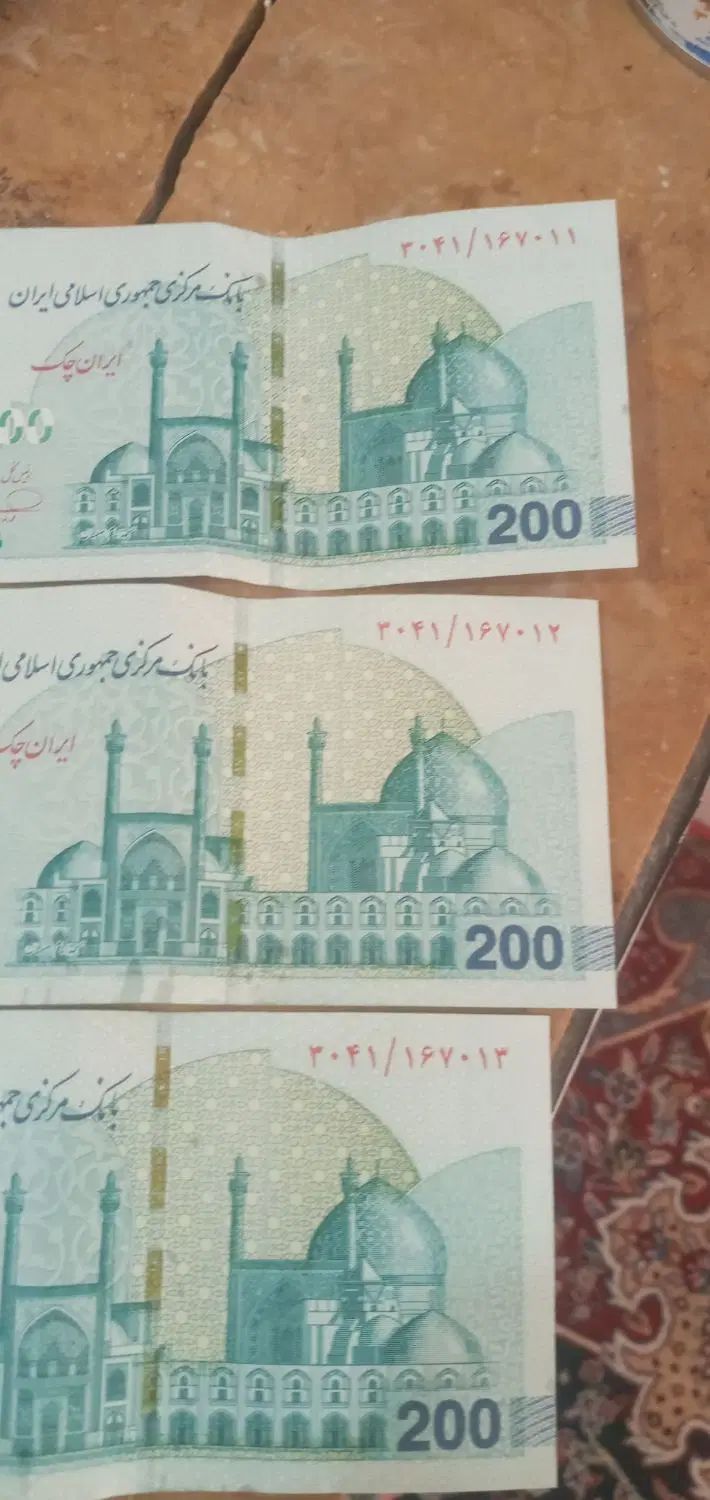 فروش س عدد اسکناس ۲۰۰تومانی سریال پست سرهم|کلکسیون سکه، تمبر، اسکناس|شیراز, دارالرحمه|دیوار