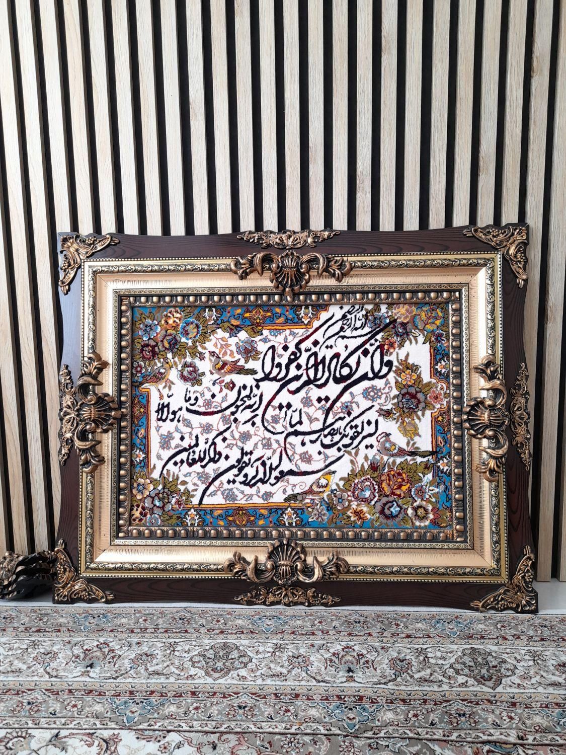 تابلو فرش کاملا نو|تابلو، نقاشی، عکس|محمدیه-قزوین, |دیوار