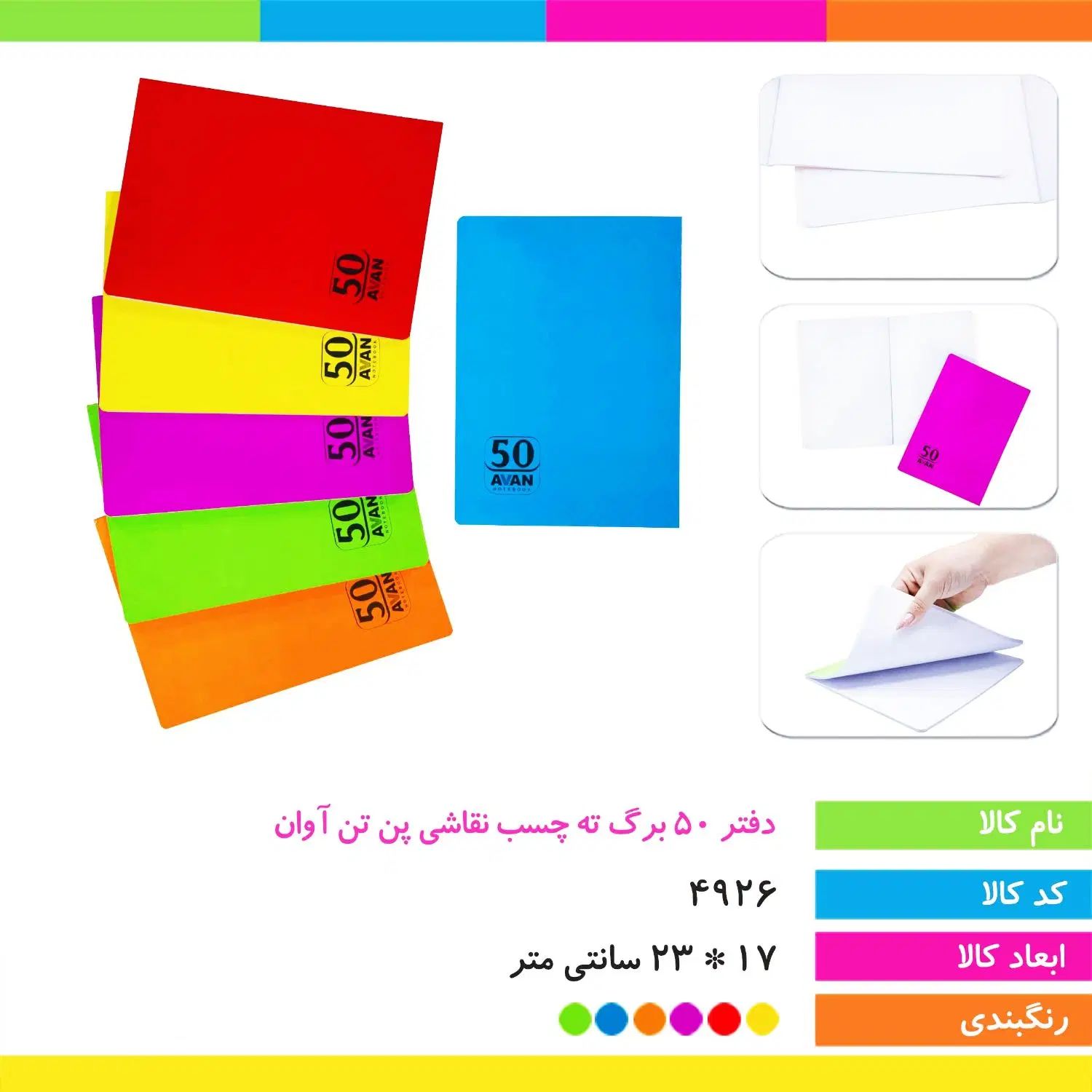 انواع لوازم تحریر|لوازم التحریر|مشهد, احمدآباد|دیوار