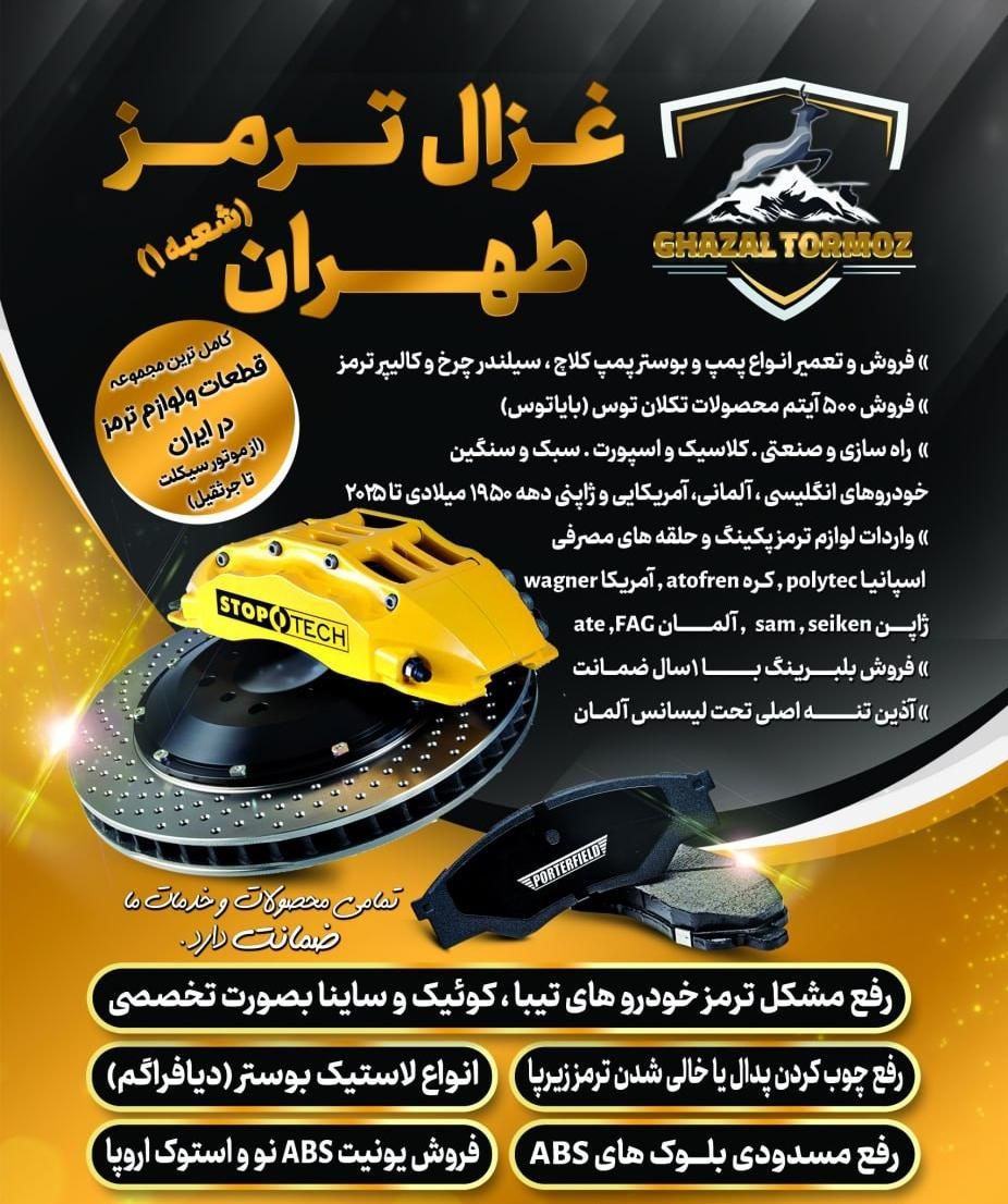 کارگر ساده مکانیک و فروشنده لوازم یدکی|استخدام بازاریابی و فروش|تهران, بهمن یار|دیوار