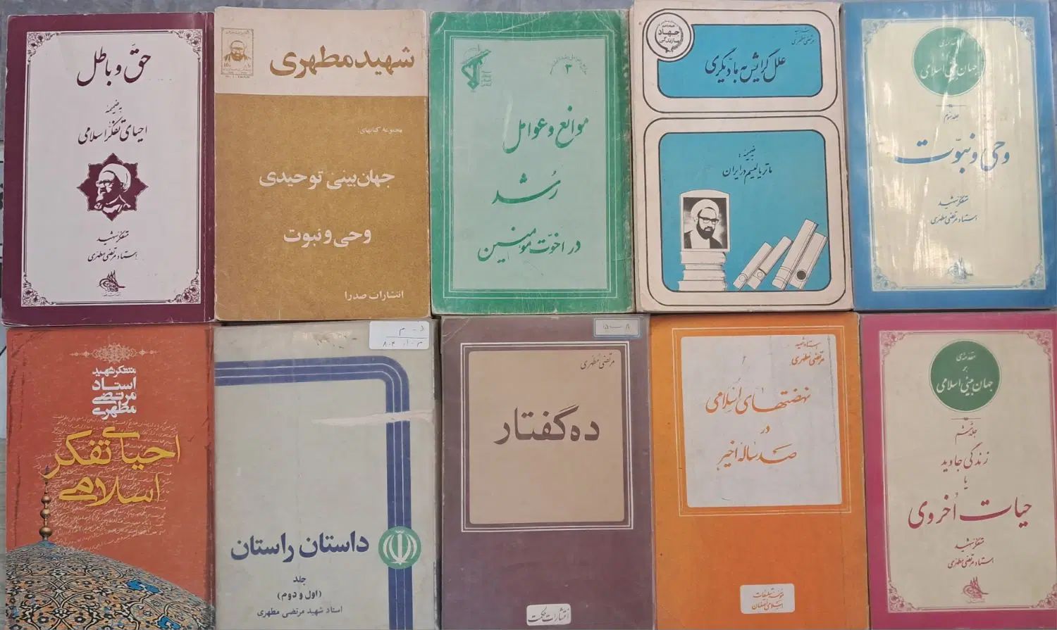 ۴۰ نسخه کتاب قدیمی از دکتر شریعتی، مطهری و ...|کتاب و مجله مذهبی|ری, شهرری|دیوار