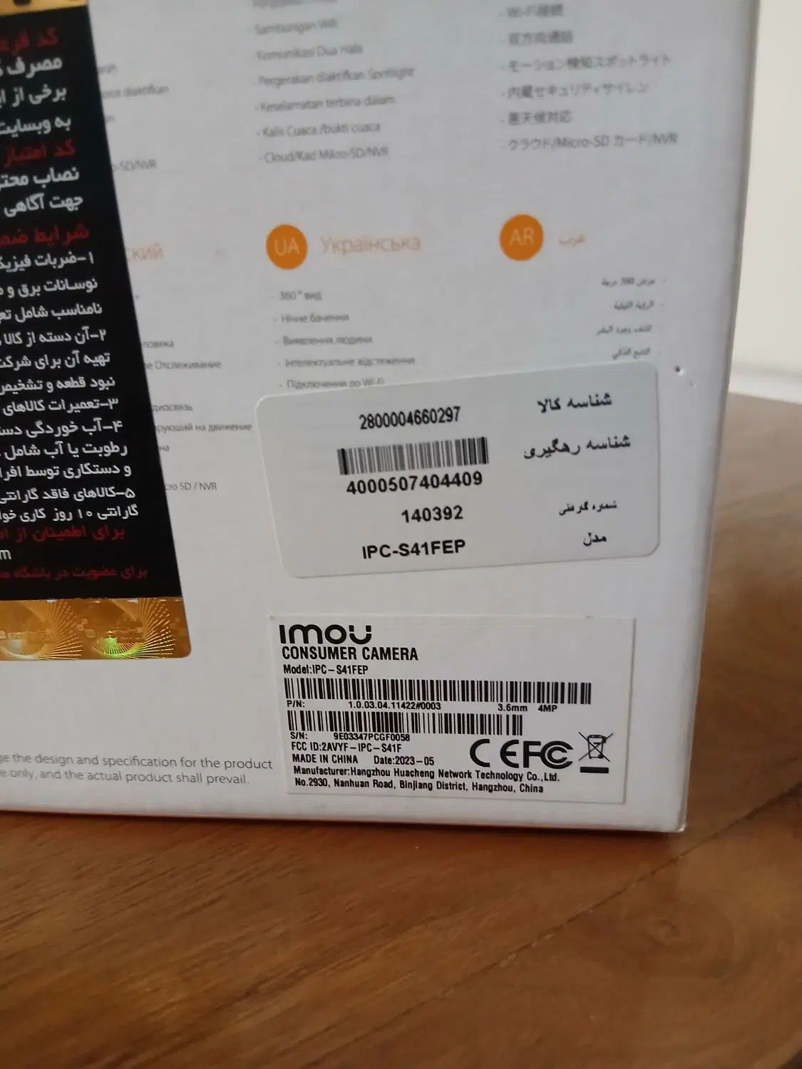 دوربین مداربسته بسته ایمو وای فای|دوربین مداربسته|تهران, دکتر هوشیار|دیوار