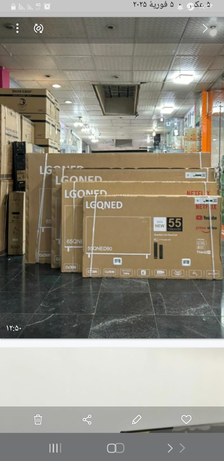 تلویزیون ۷۵ اینچ ال جی مدل QNED90|تلویزیون و پروژکتور|بانه, |دیوار