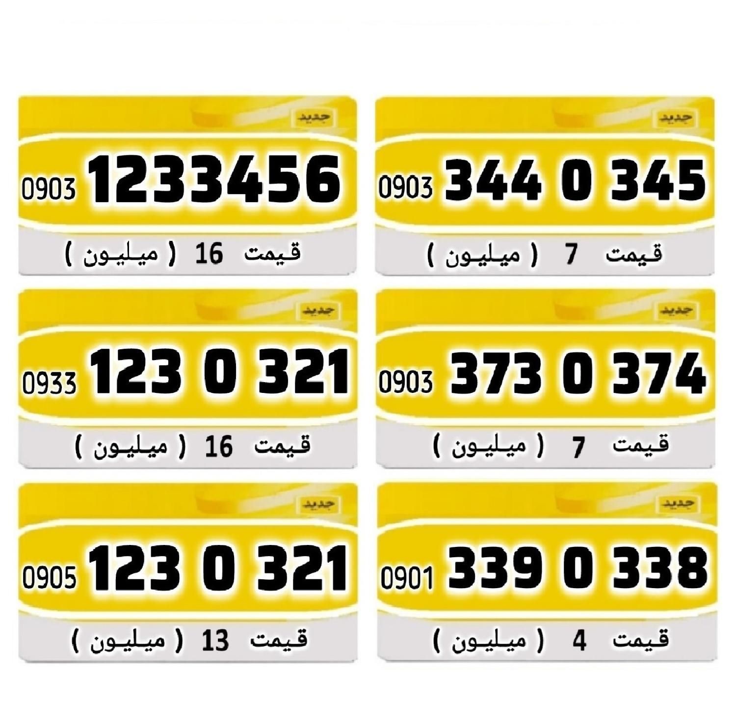 حراج خطـوط بیـلبـوردی - خـاص ..|حراج|تهران, نیاوران|دیوار