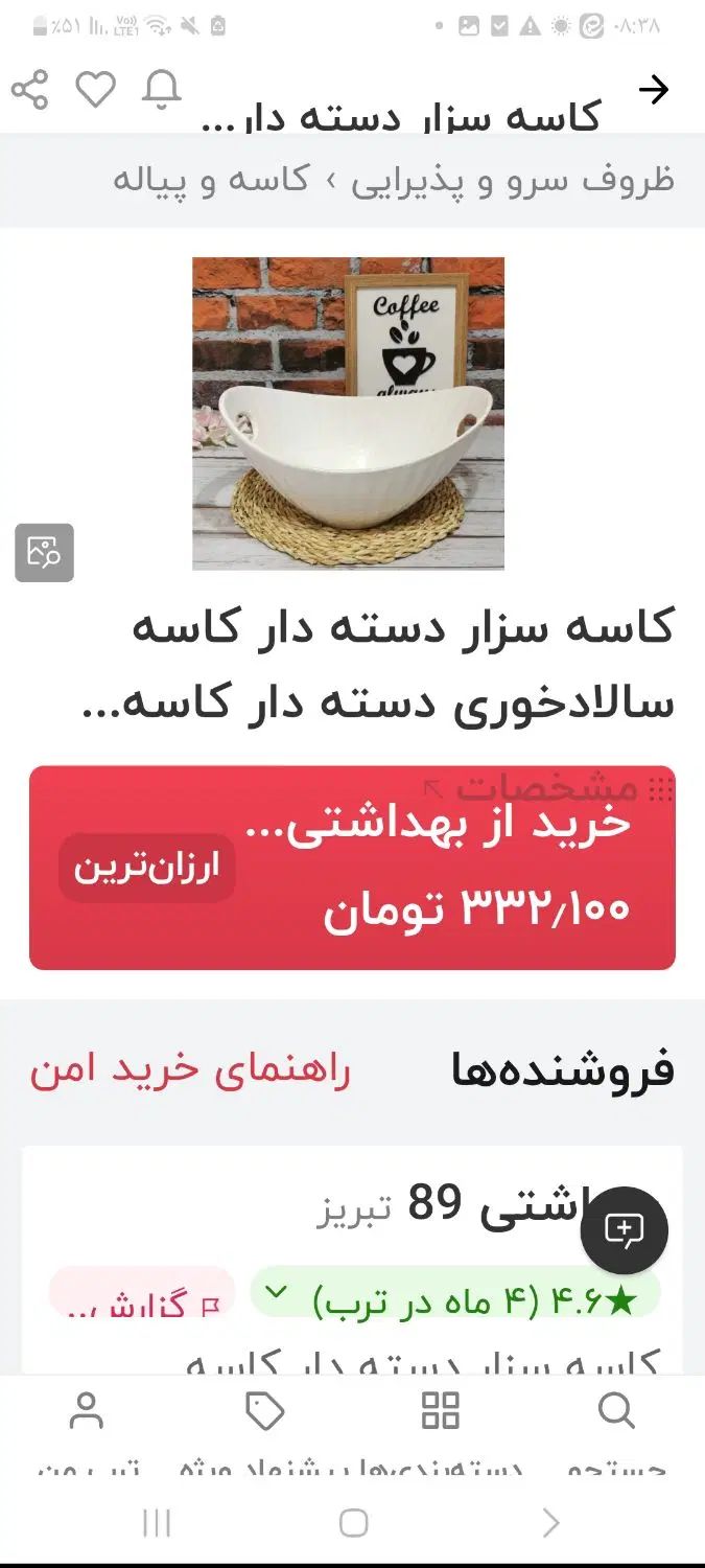 کاسه سزار بزرگ سرامیک لالجین|حراج|مشهد, ارشاد|دیوار