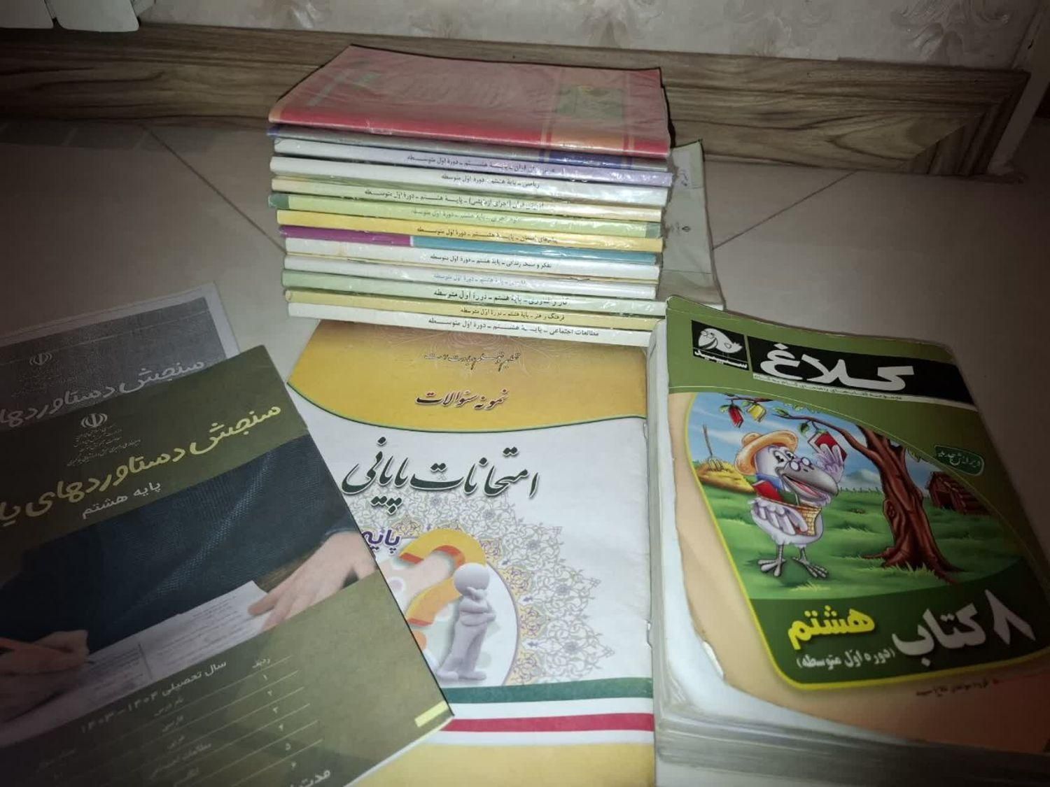 کتاب ۸ ام( متوسطه اول) و کلاغ|کتاب و مجله آموزشی|تهران, مینای شمالی (مخبر)|دیوار