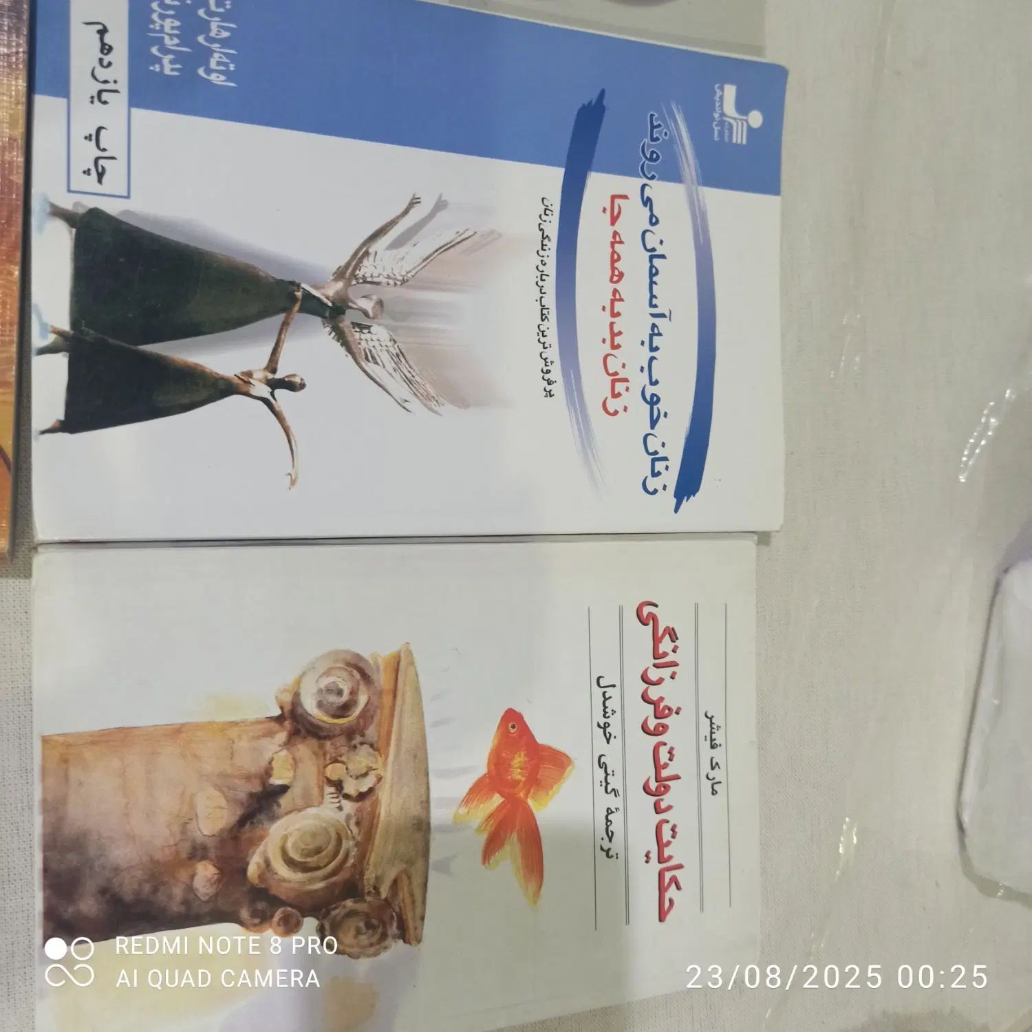 چندین کتاب با ارزش|کتاب و مجله آموزشی|تهران, طرشت|دیوار