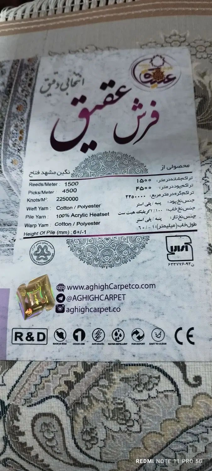فرش ۱۵۰۰شانه مشهددونه ی 18میلیون تومان ۱۰متری هم|فرش|اسفراین, |دیوار