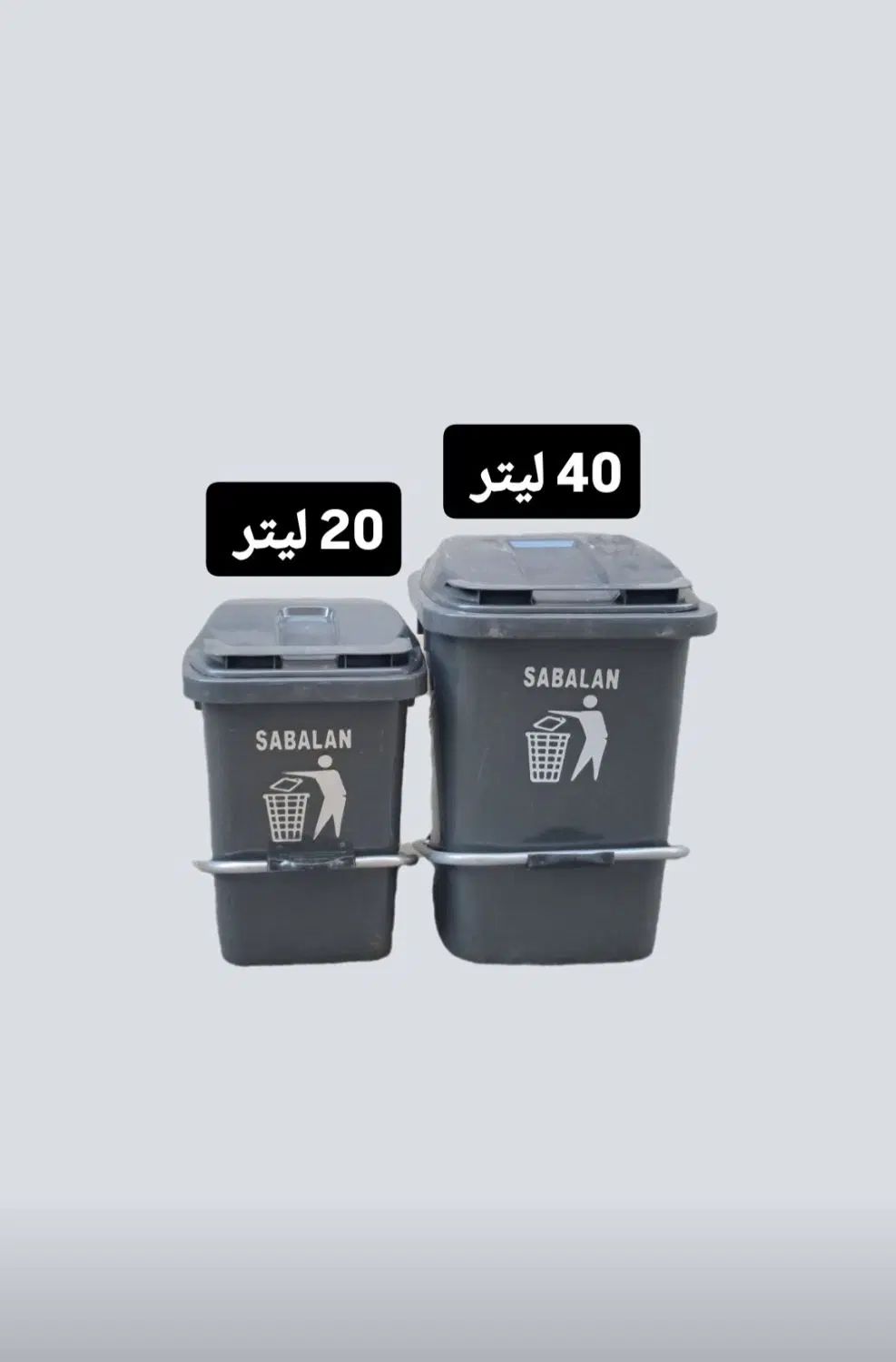 سطل زباله پدال فلزی  برند سبلان|لوازم نظافت|اصفهان, احمدآباد|دیوار
