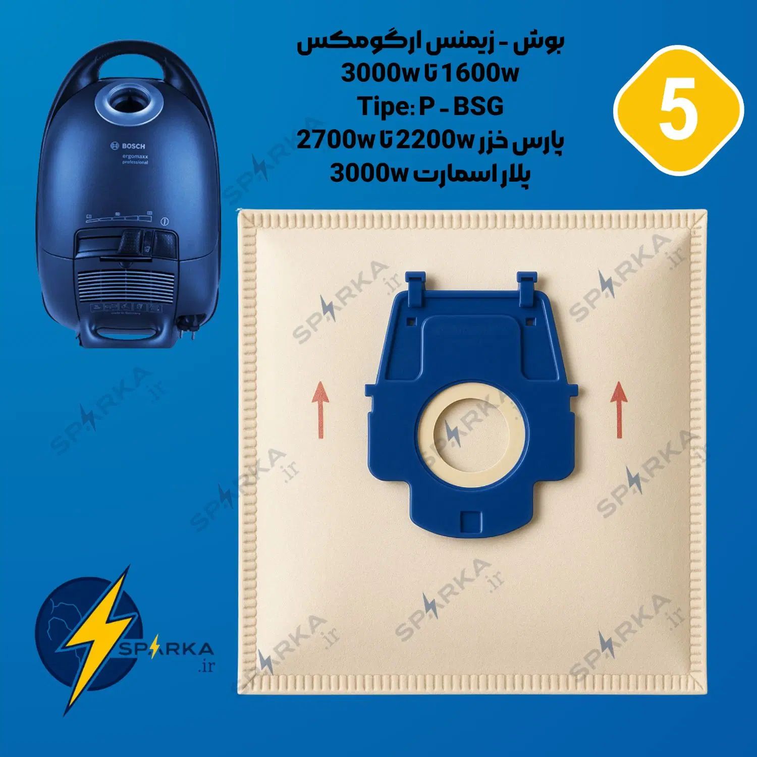 انواع پاکت جارو برقی مکث|جاروبرقی، جارو شارژی، بخارشو|تهران, استقلال|دیوار
