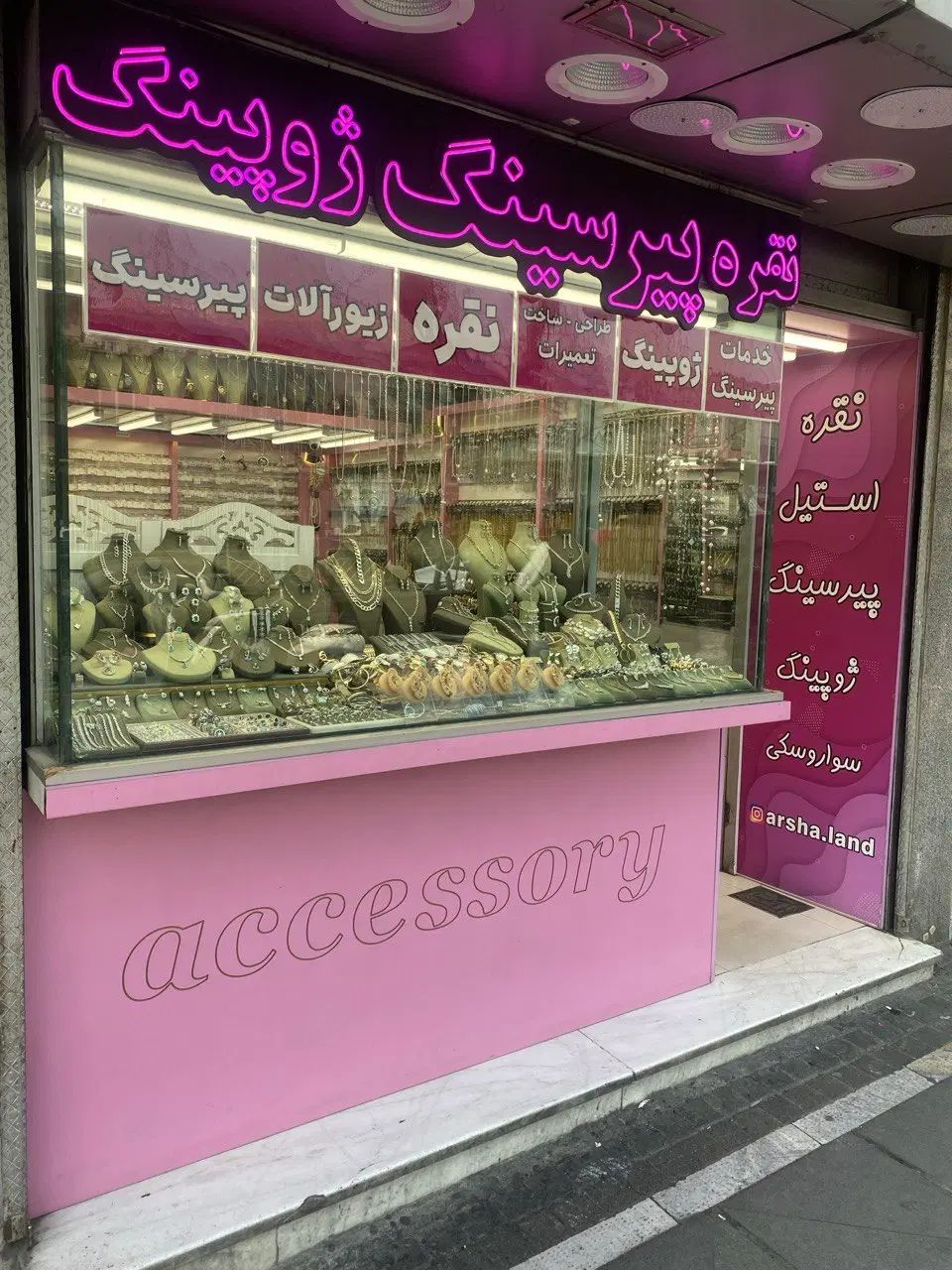فروشنده ماهر در فروشگاه پیرسینگ و نقره|استخدام بازاریابی و فروش|تهران, هفت حوض|دیوار