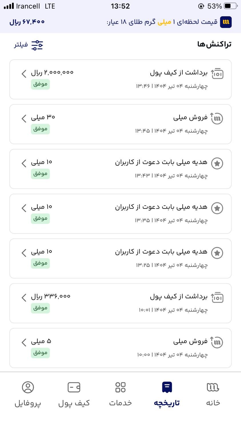 هدیه واقعی به شما کاملا واقعی|کارت هدیه و تخفیف|رشت, حافظ آباد|دیوار