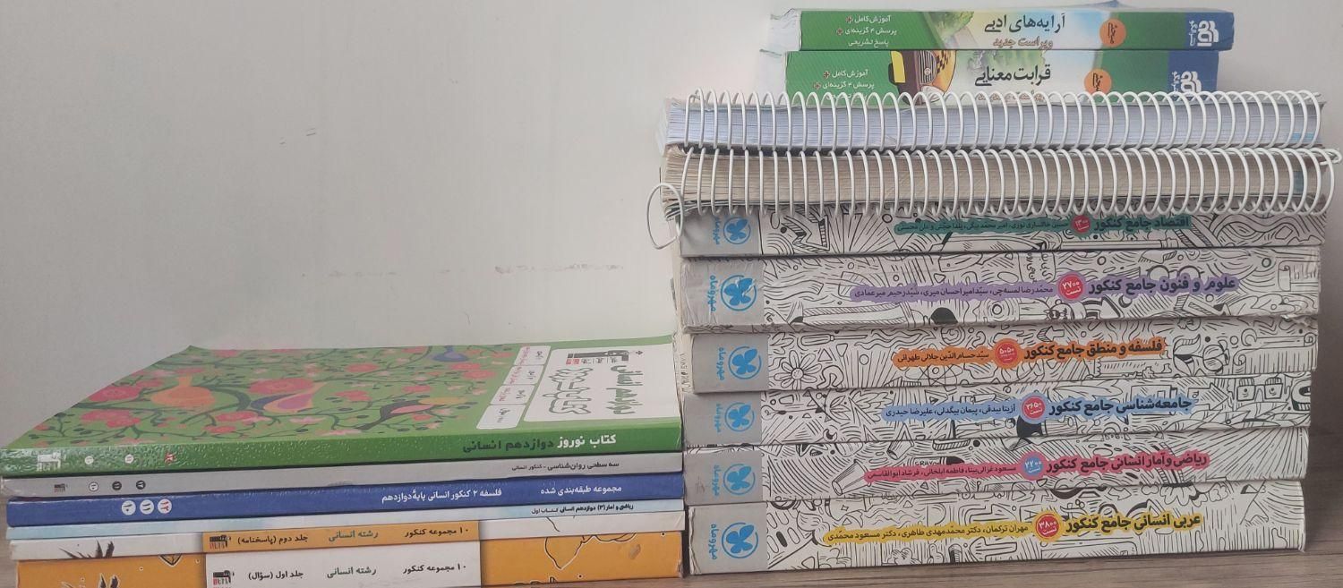 فروش فوری **|کتاب و مجله آموزشی|تهران, بهارستان|دیوار