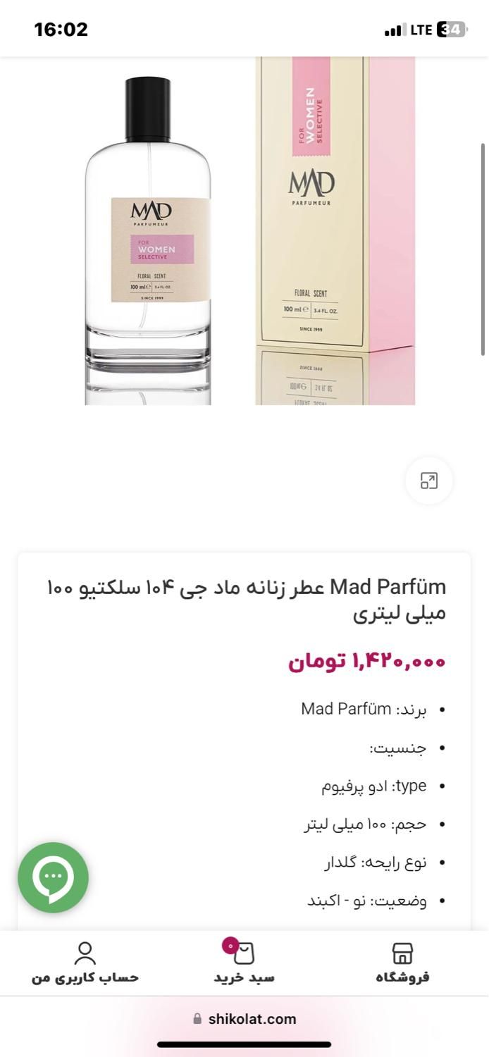 ادکلن اروجینال ماد|آرایشی، بهداشتی، درمانی|رشت, نامجو|دیوار