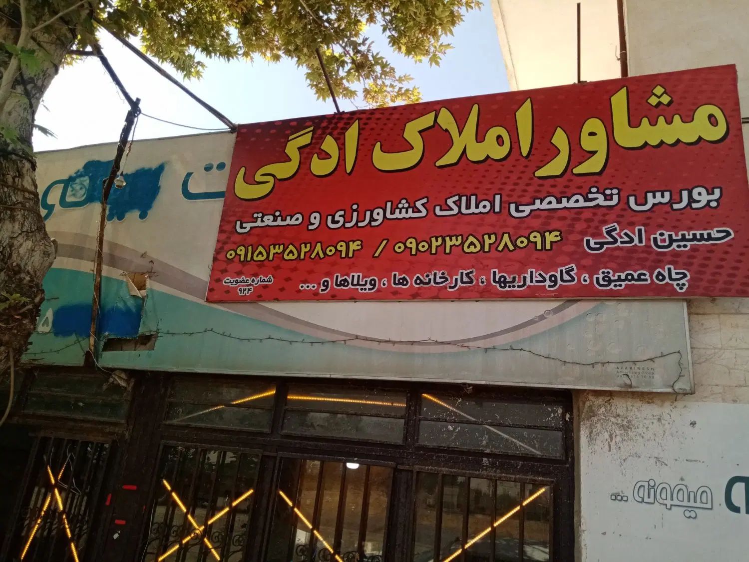 املاک صنعتی کشاورزی وغیره . به ما بسپارید|فروش دفتر صنعتی، کشاورزی، تجاری|نیشابور, فضل|دیوار