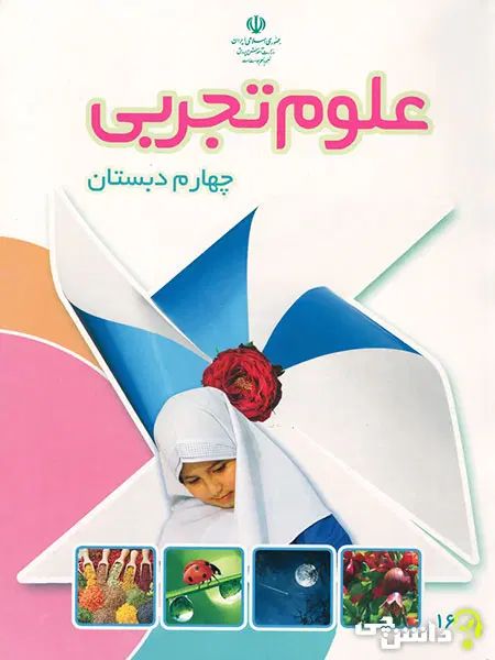 تدریس خصوصی فیزیک و علوم|خدمات آموزشی|تهران, سید خندان (جلفا)|دیوار