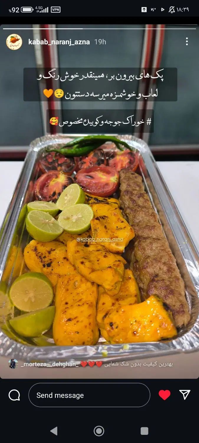 رستوران کباب نارنج چلو کباب کوبیده و جوجه 145|خوردنی و آشامیدنی|ازنا, |دیوار