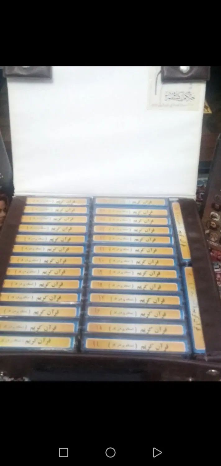 30 عدد نوار کاست قرآن با کیف استاد پرهیزگار 450000|صوتی و تصویری|مشهد, کشف|دیوار