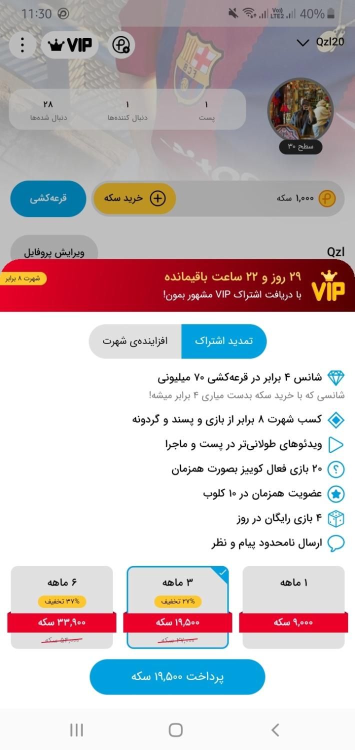 اکانت|کنسول، بازی ویدئویی و آنلاین|شیراز, دانشگاه شیراز|دیوار