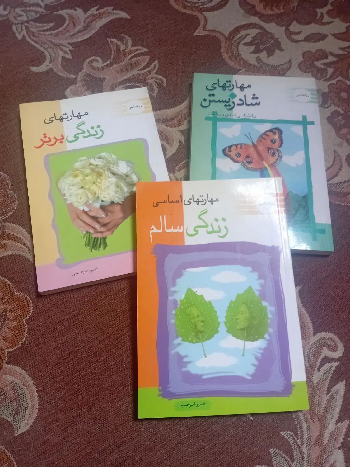 سه عدد کتاب روانشناسی|کتاب و مجله آموزشی|تهران, هاشمی|دیوار