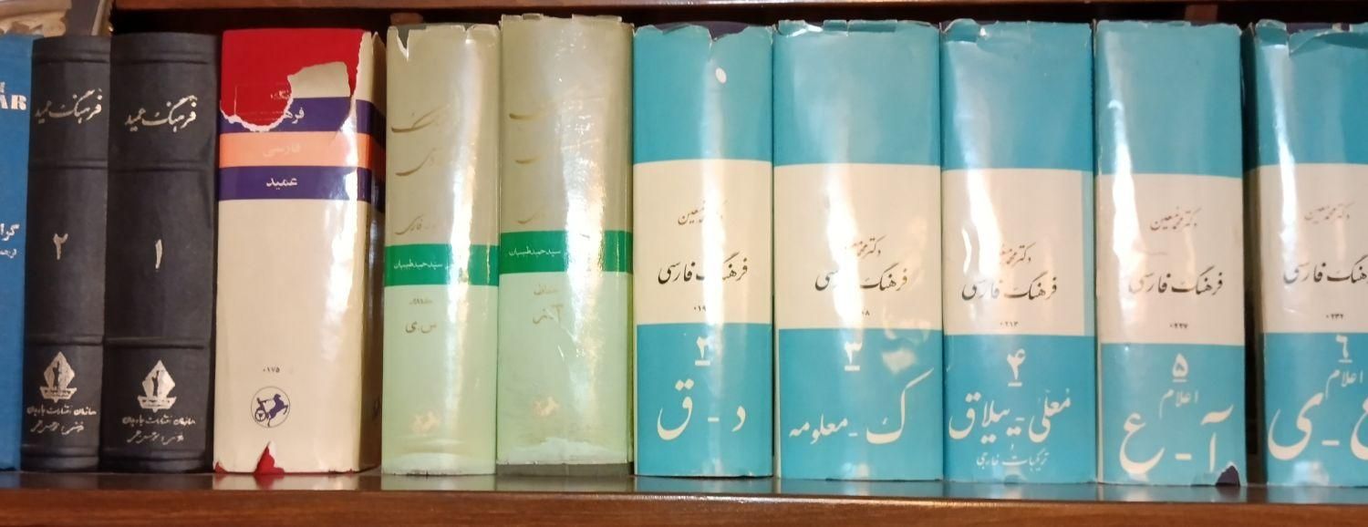 فرهنگ لغات|لوازم التحریر|تهران, امام حسین|دیوار