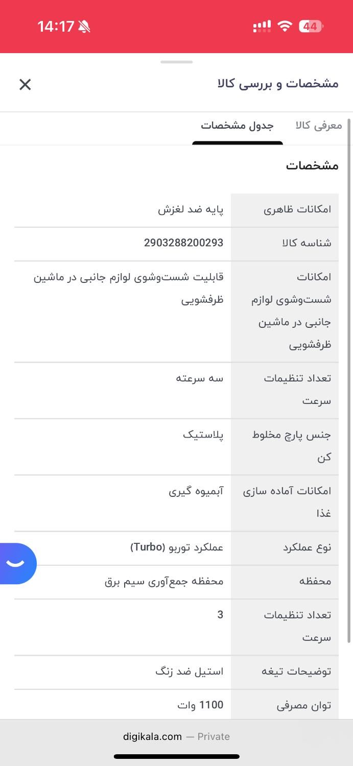 غذا ساز ۳۳کاره دلمونتی|خردکن، آسیاب، غذاساز|تهران, فاطمی|دیوار