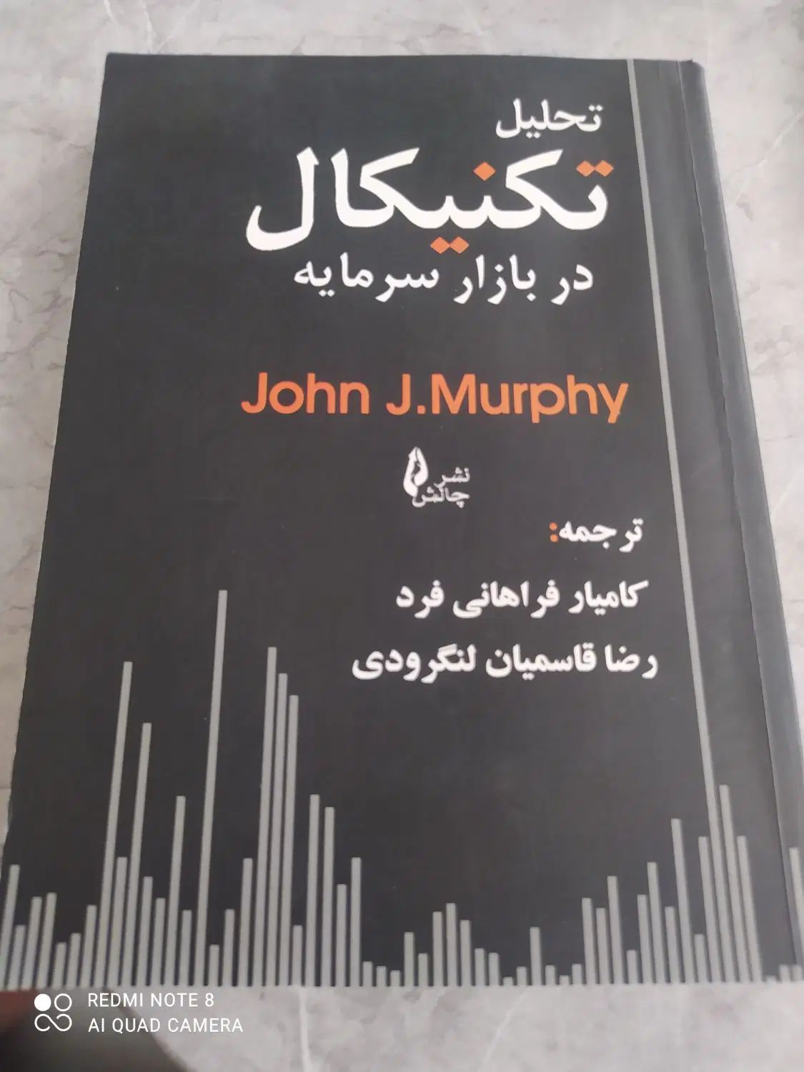 کتابها نو می باشد|کتاب و مجله آموزشی|تهران, آهنگ|دیوار
