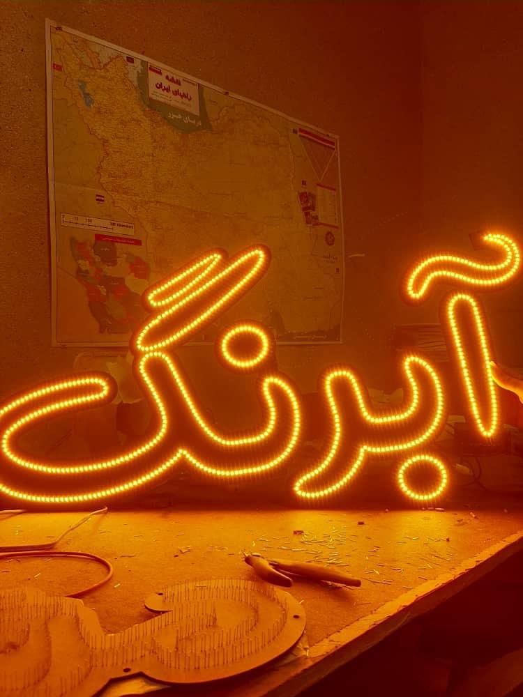 تابلو ال ای دی ثابت.ledثابت.تابلو ثابت|فروشگاه و مغازه|تهران, افسریه شمالی|دیوار