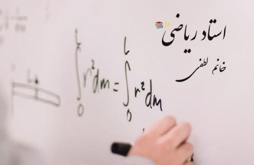 تدریس دروس ابتدایی‌راهنمایی و ریاضی دبیرستان(خانم)|خدمات آموزشی|تبریز, |دیوار