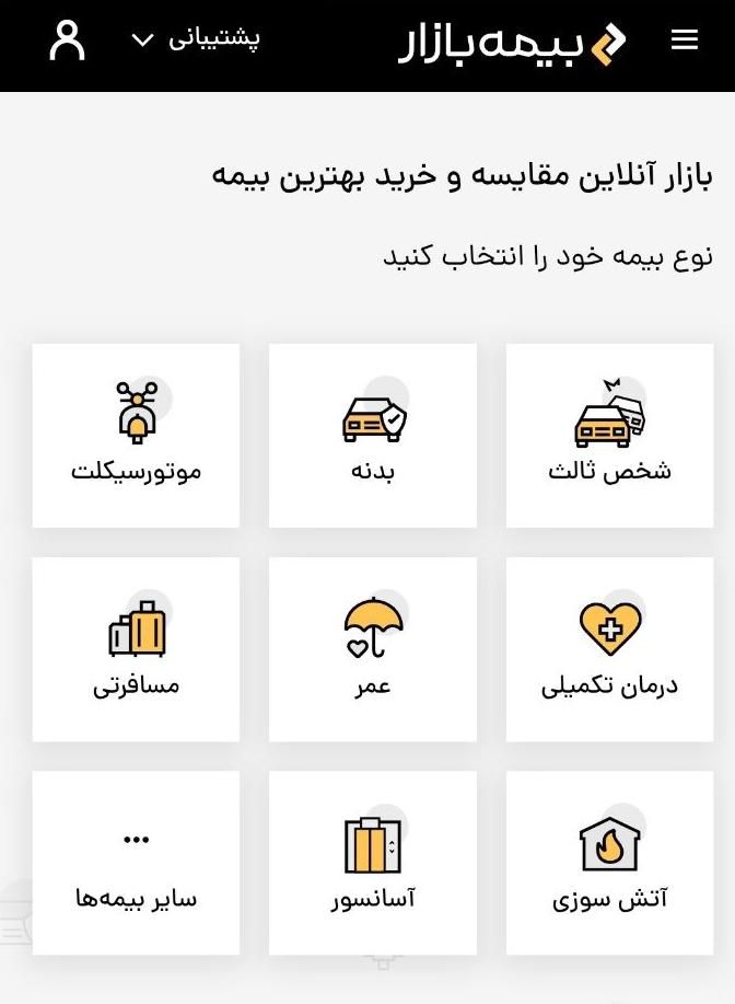 کد تخفیف ۲ میلیونی بیمه شخص ثالث بیمه بازار|کارت هدیه و تخفیف|تهران, سعادت‌آباد|دیوار