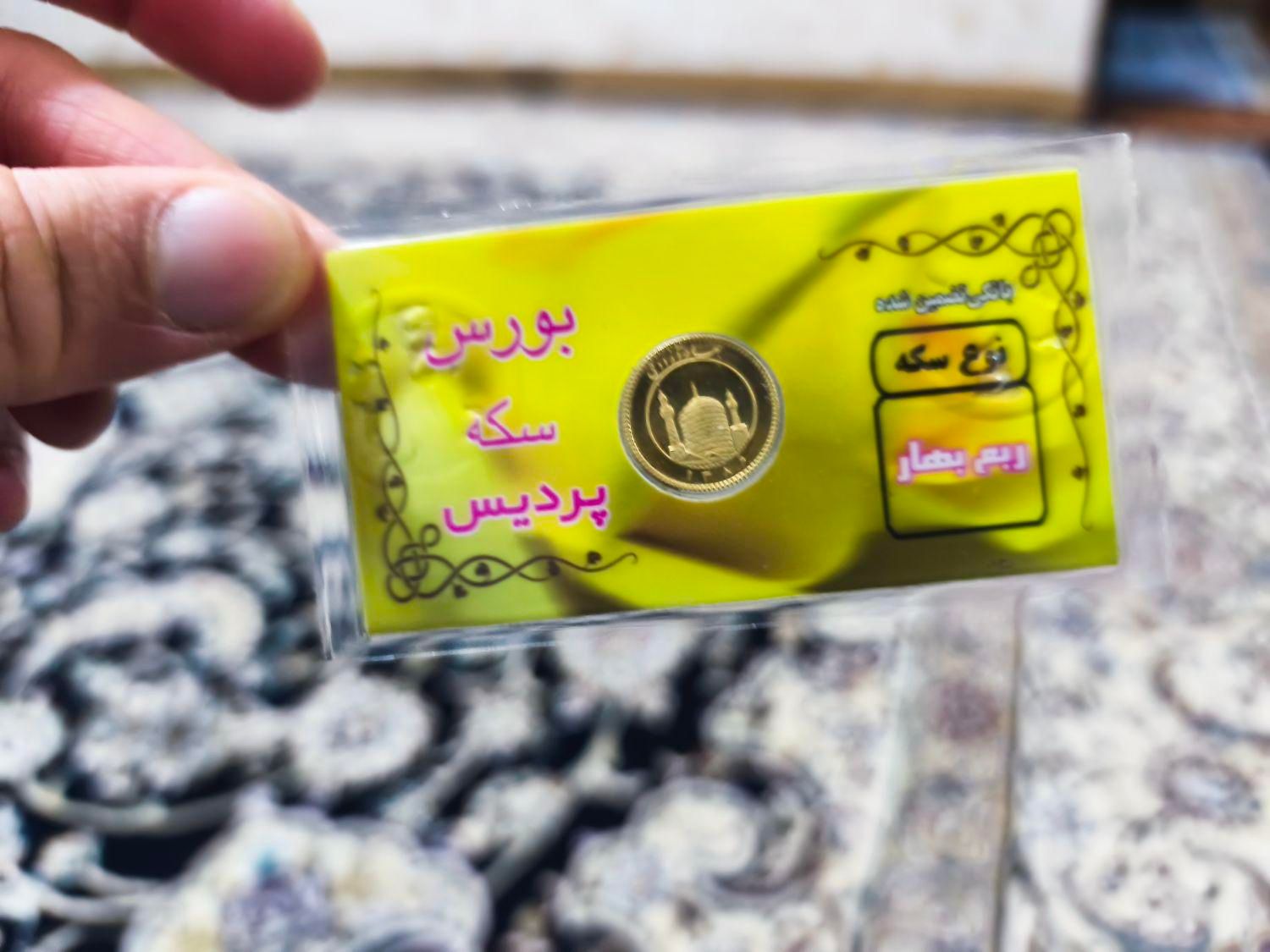 سکه تضمینی بانک از پاساژ پردیس رشت|جواهرات|رشت, گلباغ نماز|دیوار