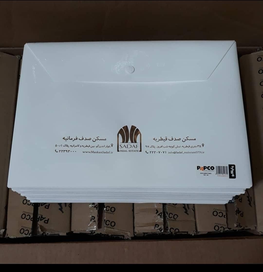 پوشه دکمه دار پاکت تبلیغاتی چاپ فولدر پاپکو طلقی|عمده‌فروشی|تهران, اسکندری|دیوار